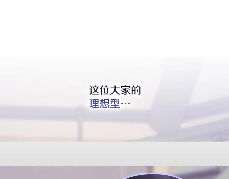《不健全恋爱》第1话 上司与秘书 第123页