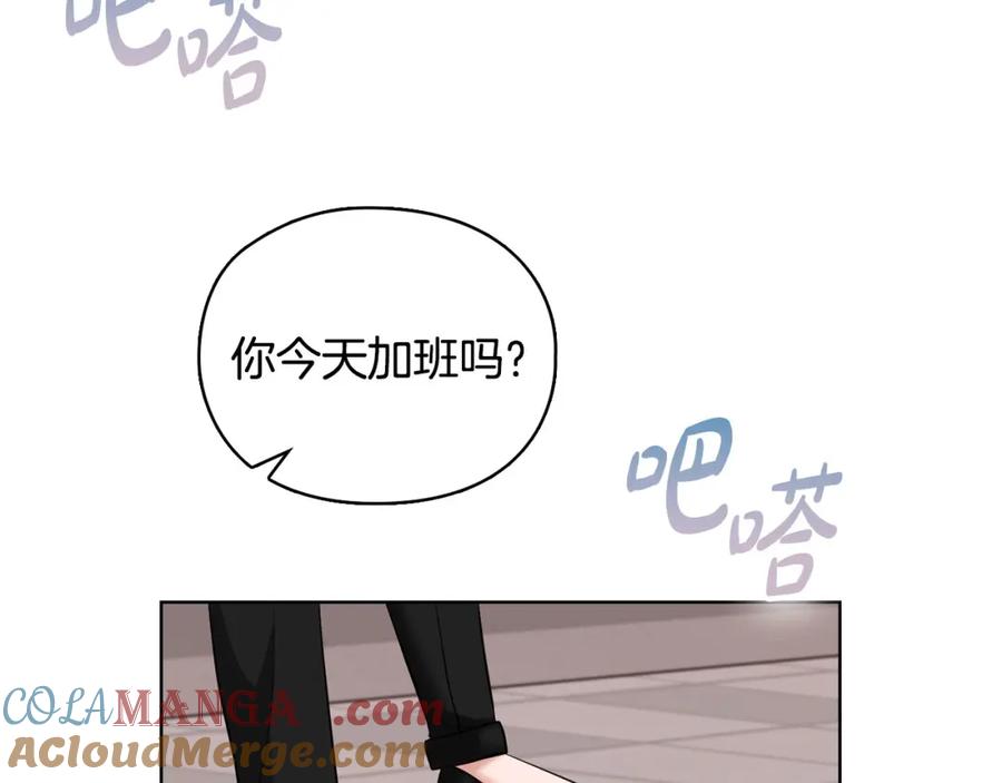 《不健全恋爱》第1话 上司与秘书 第97页