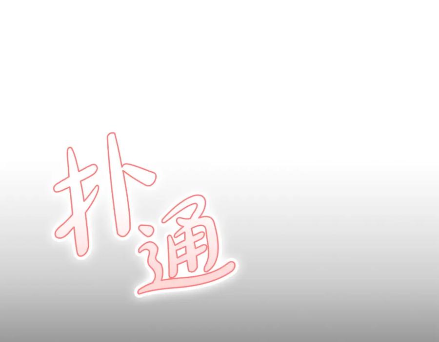 《不健全恋爱》第1话 上司与秘书 第184页