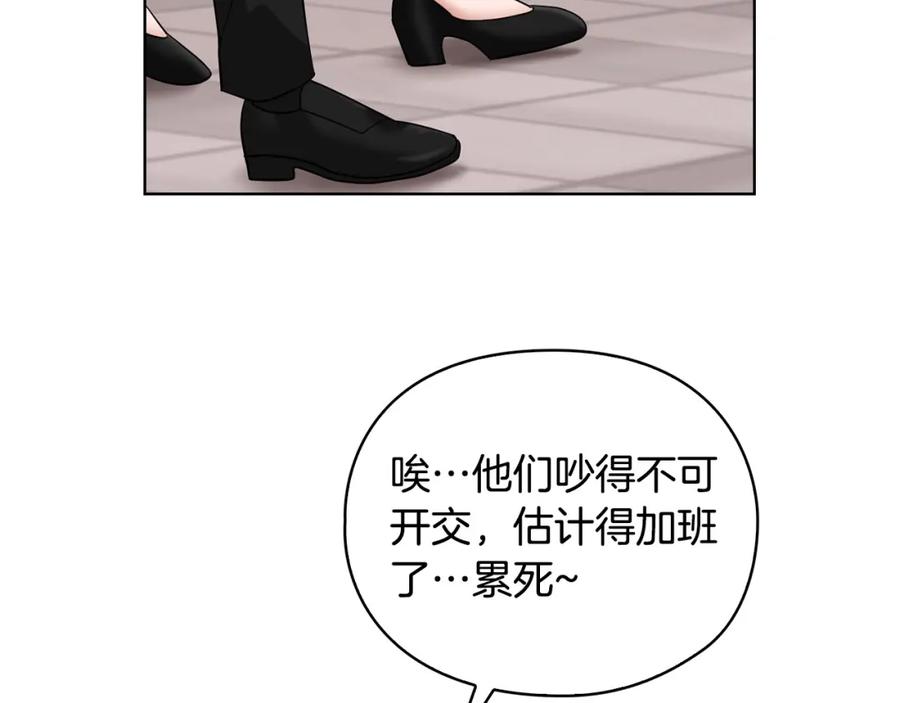 《不健全恋爱》第1话 上司与秘书 第98页