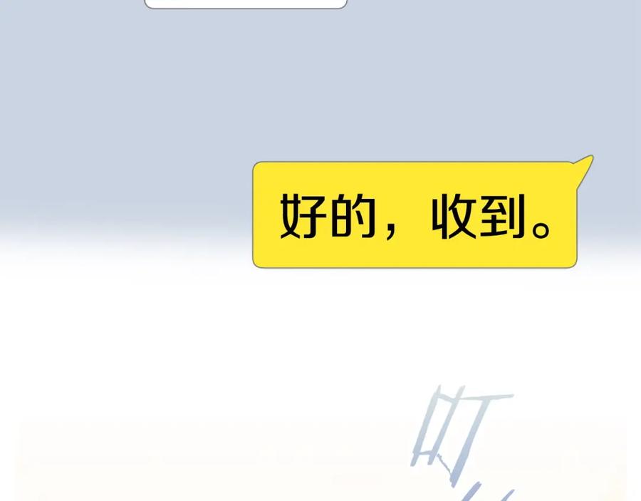 《不健全恋爱》第1话 上司与秘书 第66页