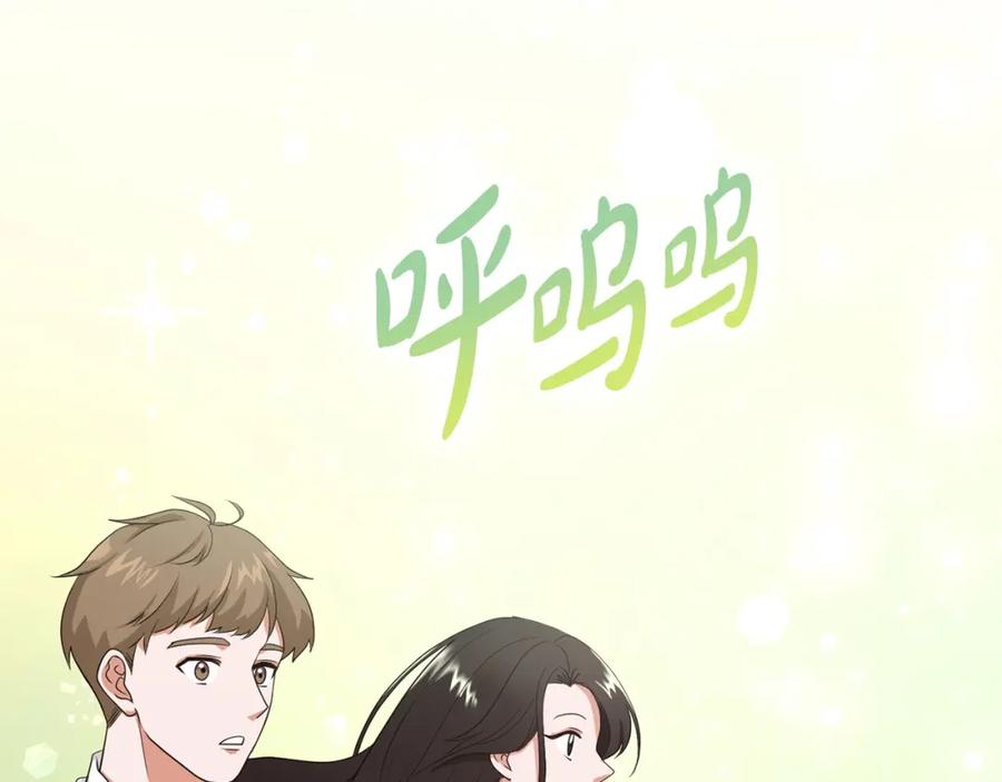 《不健全恋爱》第1话 上司与秘书 第100页