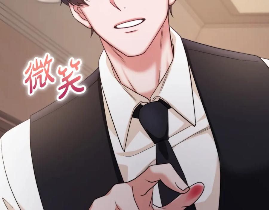 《不健全恋爱》第1话 上司与秘书 第27页
