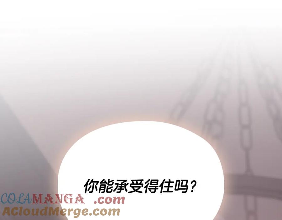 《不健全恋爱》第1话 上司与秘书 第25页