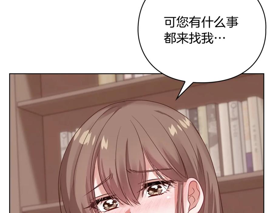 《不健全恋爱》第1话 上司与秘书 第191页