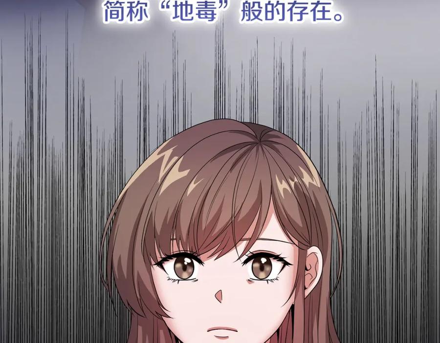 《不健全恋爱》第1话 上司与秘书 第127页