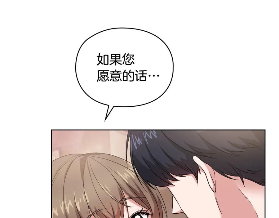 《不健全恋爱》第1话 上司与秘书 第14页