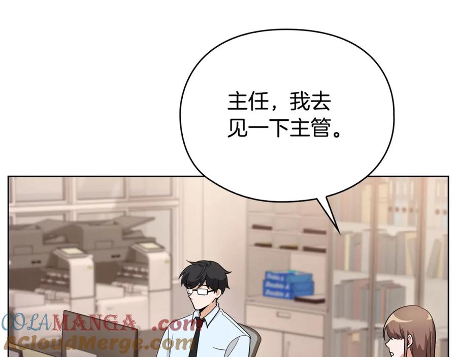 《不健全恋爱》第1话 上司与秘书 第73页