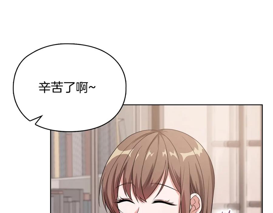 《不健全恋爱》第1话 上司与秘书 第76页