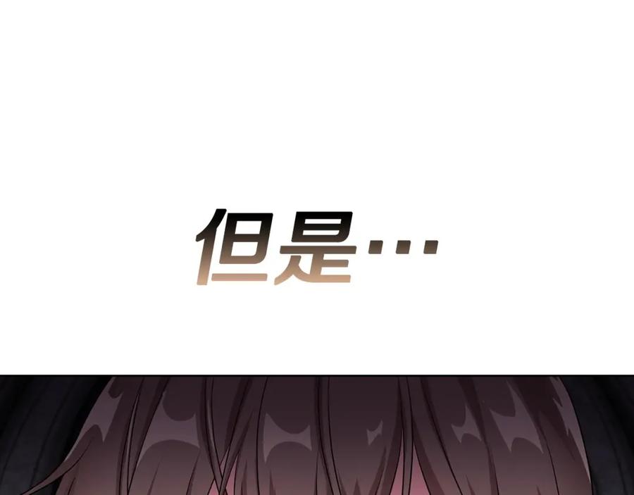 《不健全恋爱》第1话 上司与秘书 第116页