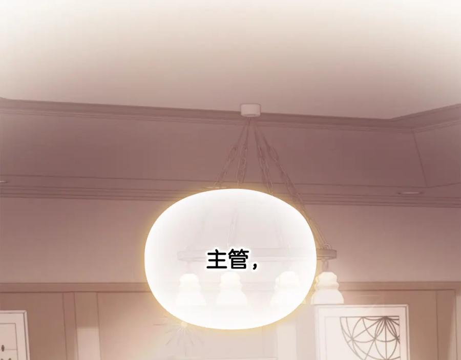 《不健全恋爱》第1话 上司与秘书 第7页