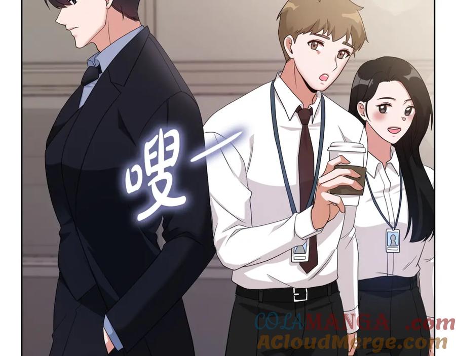 《不健全恋爱》第1话 上司与秘书 第109页