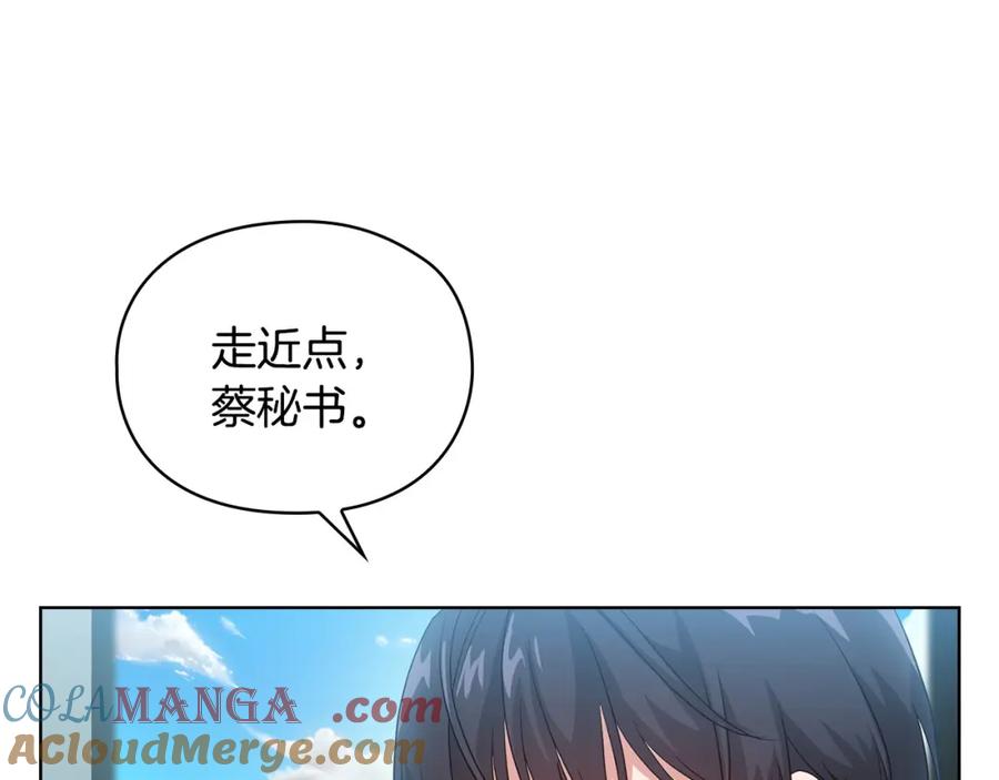 《不健全恋爱》第1话 上司与秘书 第153页