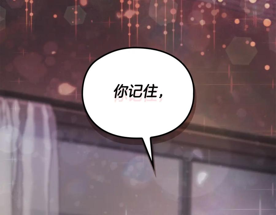 《不健全恋爱》第1话 上司与秘书 第36页