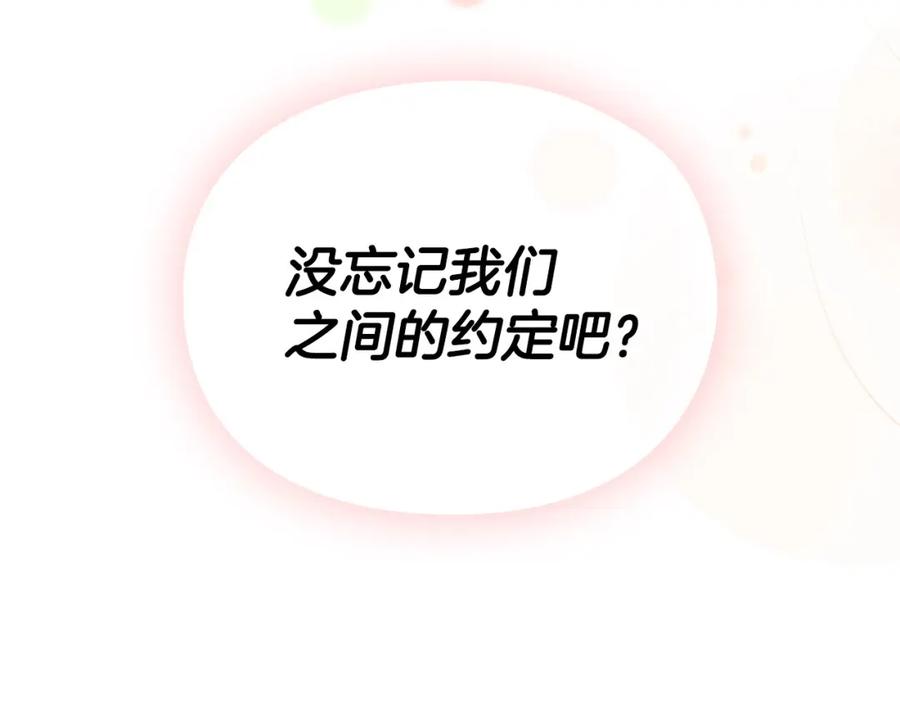 《不健全恋爱》第1话 上司与秘书 第183页