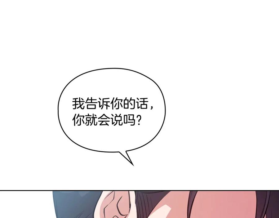 《不健全恋爱》第9话 答应相亲 第92页