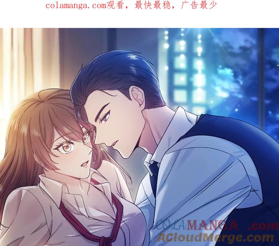 《不健全恋爱》第9话 答应相亲 第1页