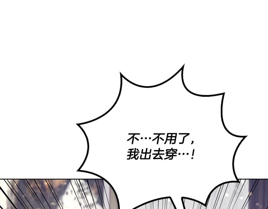《不健全恋爱》第9话 答应相亲 第55页