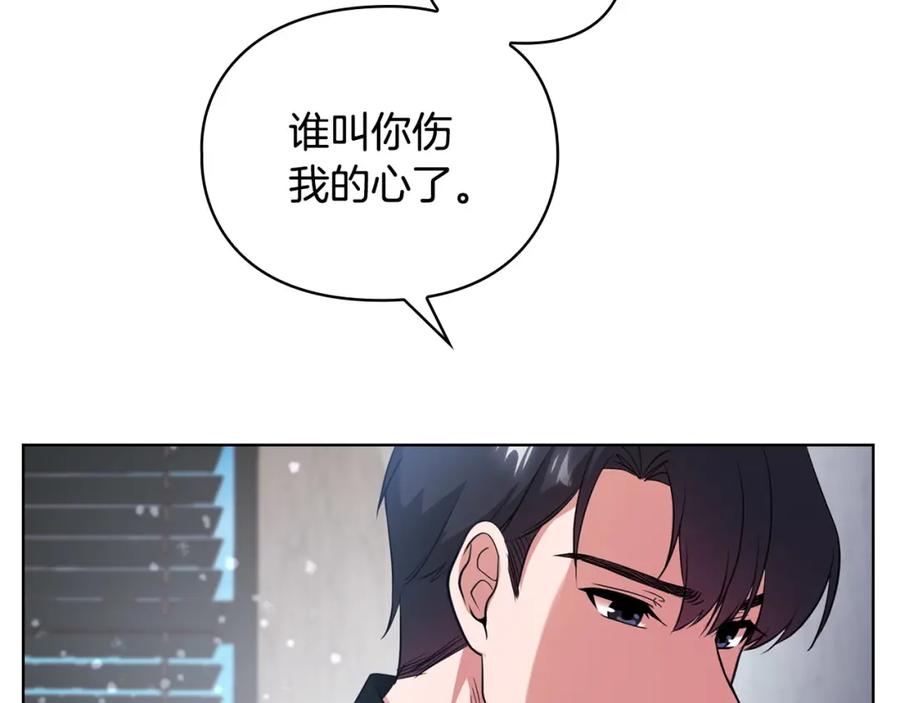 《不健全恋爱》第9话 答应相亲 第83页