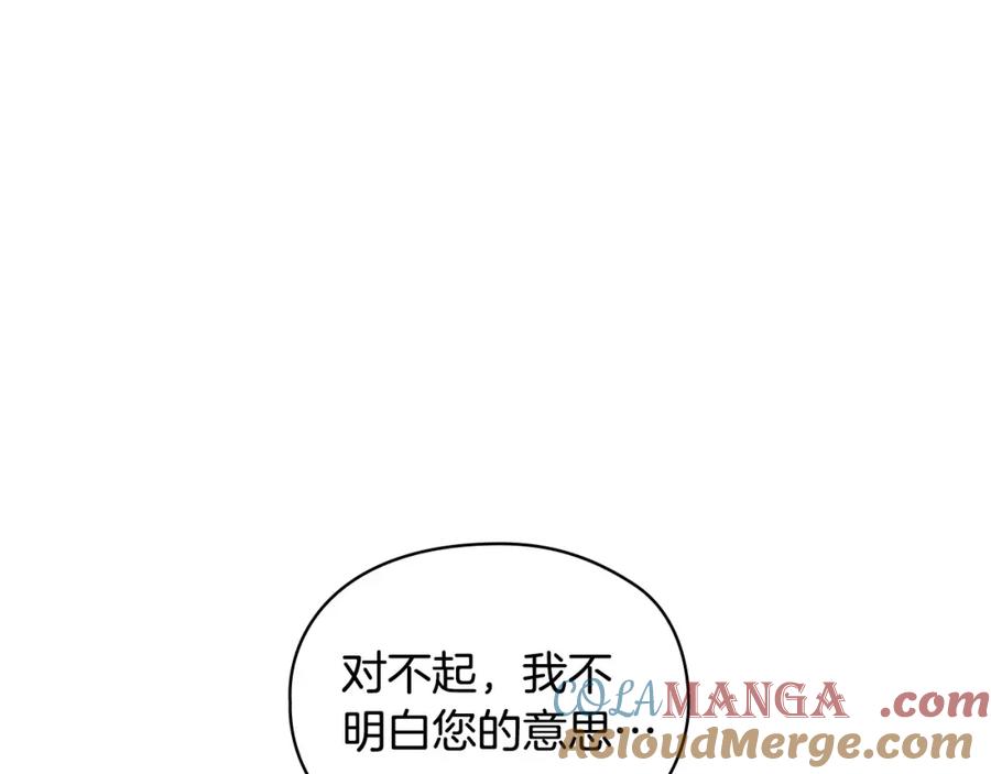 《不健全恋爱》第9话 答应相亲 第13页