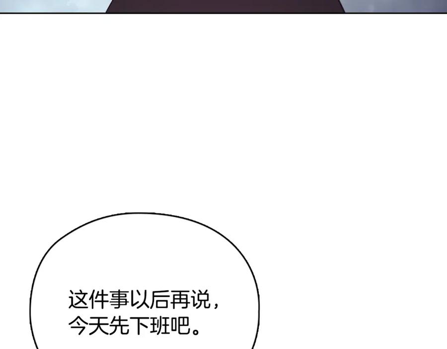 《不健全恋爱》第9话 答应相亲 第172页