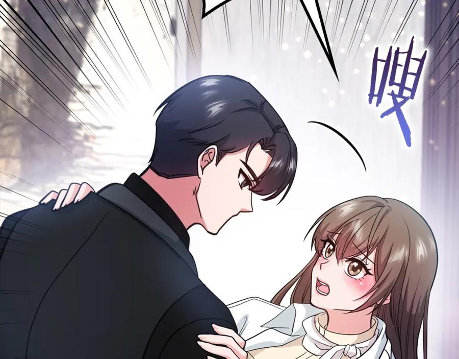 《不健全恋爱》第9话 答应相亲 第56页