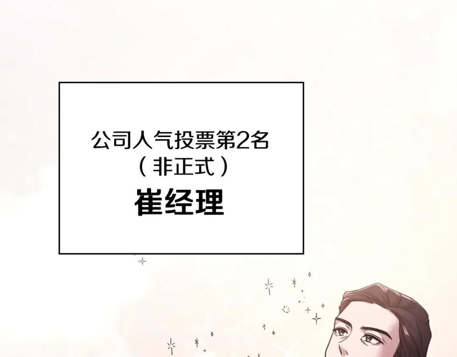 《不健全恋爱》第9话 答应相亲 第159页