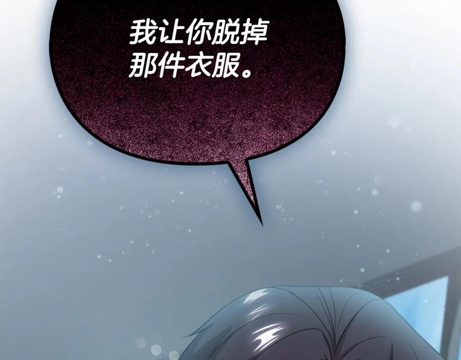 《不健全恋爱》第9话 答应相亲 第6页