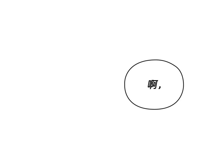 《不健全恋爱》第9话 答应相亲 第175页