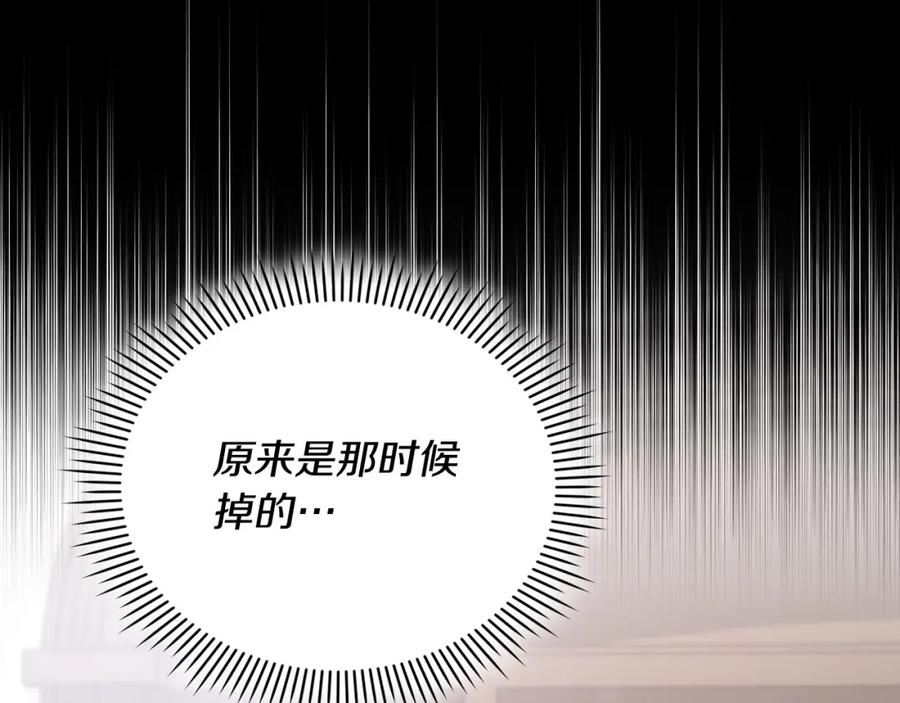 《不健全恋爱》第9话 答应相亲 第38页