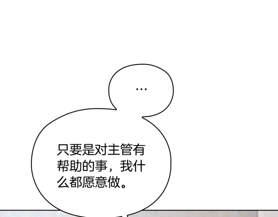 《不健全恋爱》第9话 答应相亲 第120页