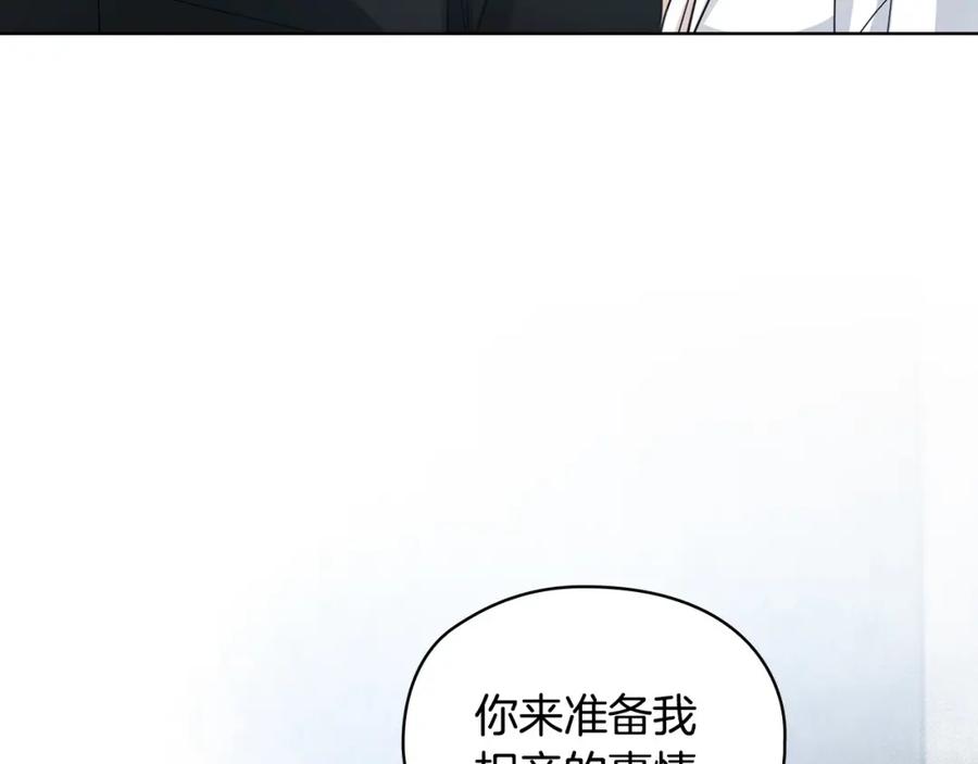 《不健全恋爱》第9话 答应相亲 第114页