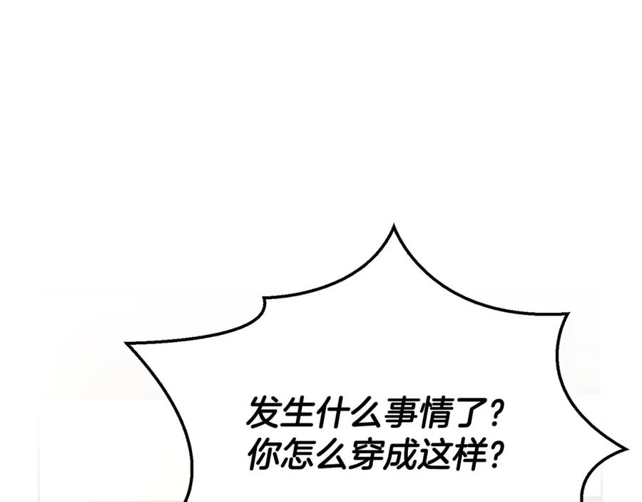 《不健全恋爱》第9话 答应相亲 第130页