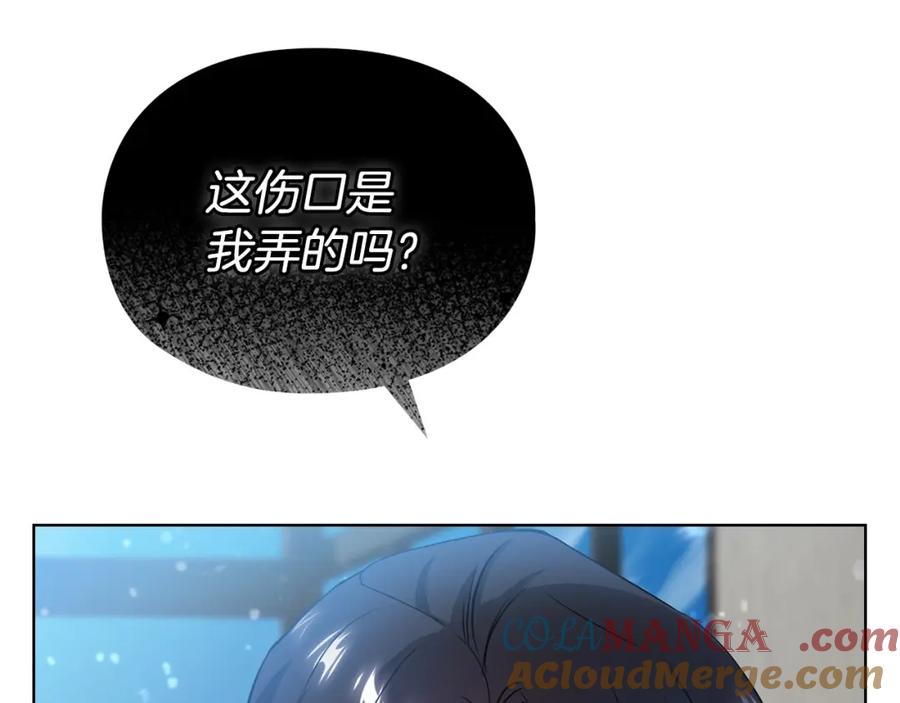 《不健全恋爱》第9话 答应相亲 第77页