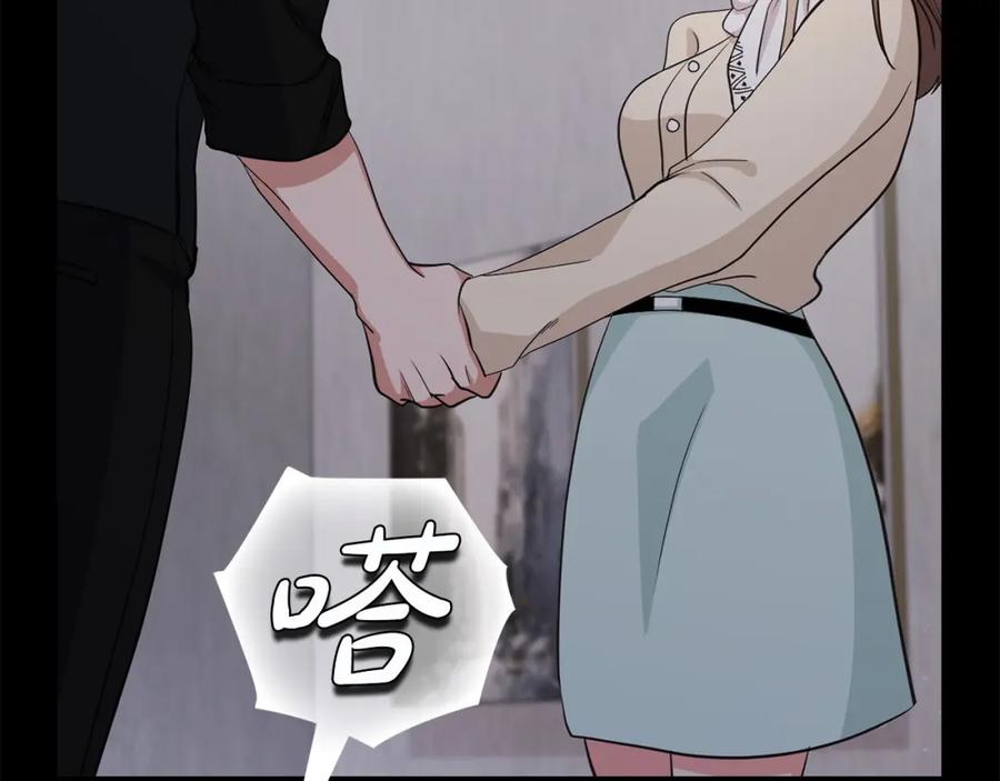 《不健全恋爱》第9话 答应相亲 第34页
