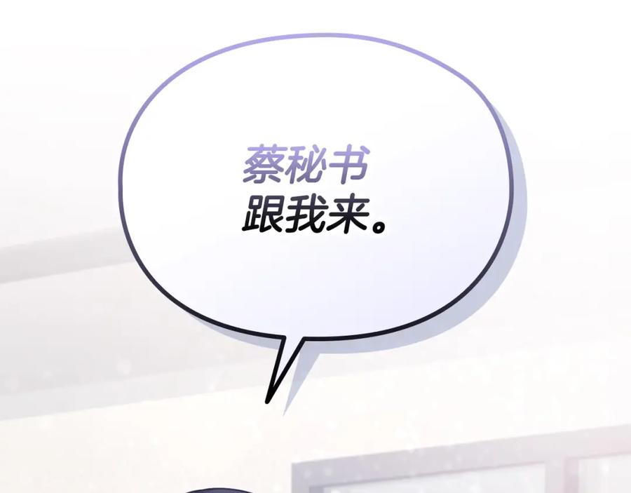 《不健全恋爱》第9话 答应相亲 第176页