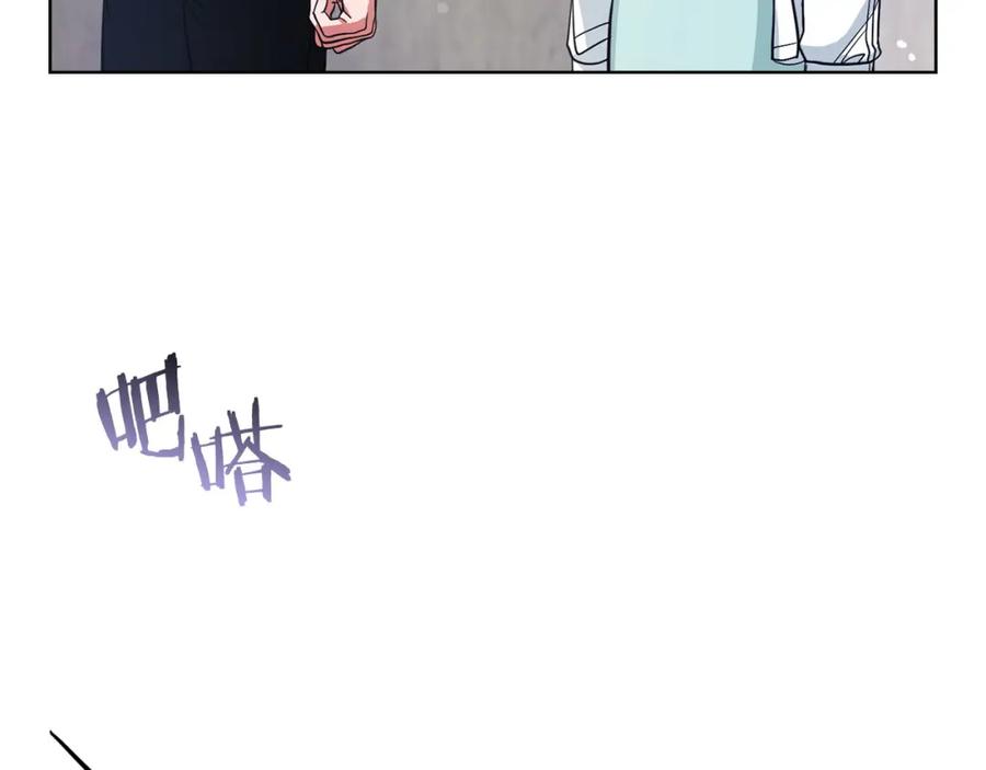 《不健全恋爱》第9话 答应相亲 第43页