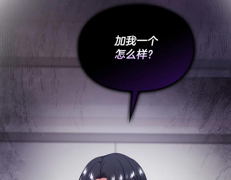 《不健全恋爱》第9话 答应相亲 第166页
