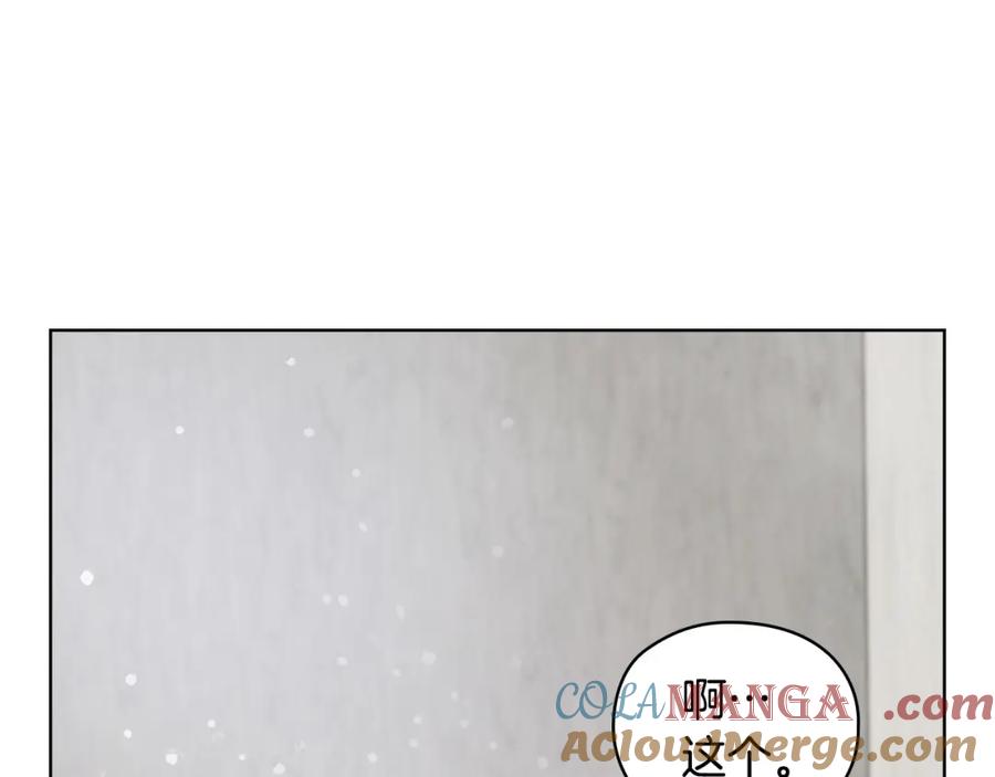 《不健全恋爱》第9话 答应相亲 第41页