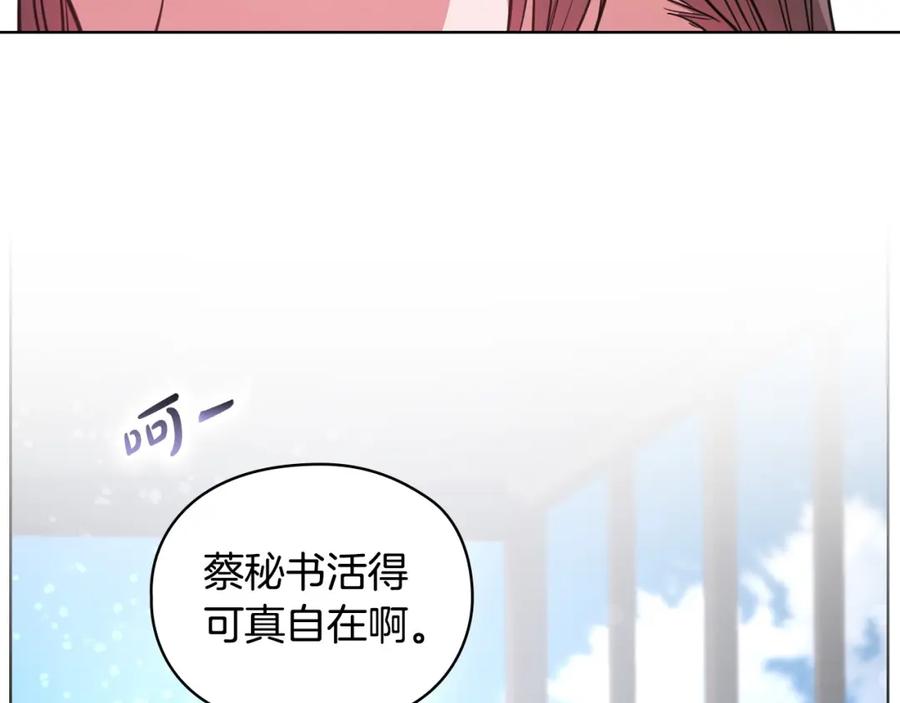 《不健全恋爱》第9话 答应相亲 第95页