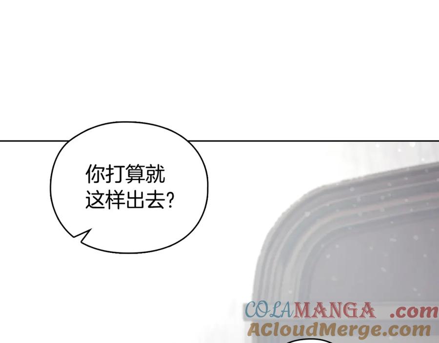 《不健全恋爱》第9话 答应相亲 第17页