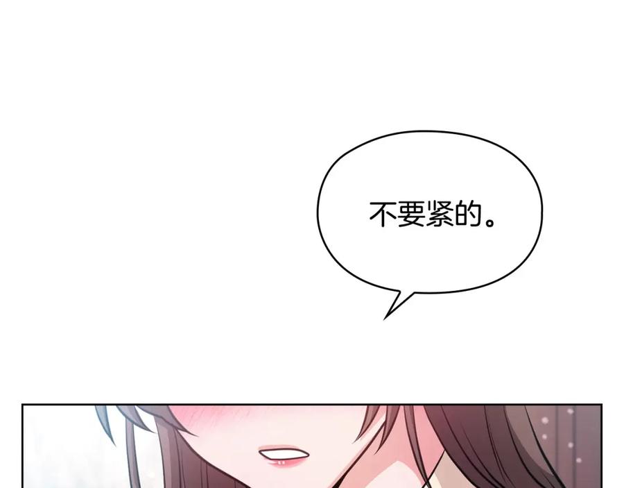 《不健全恋爱》第9话 答应相亲 第80页