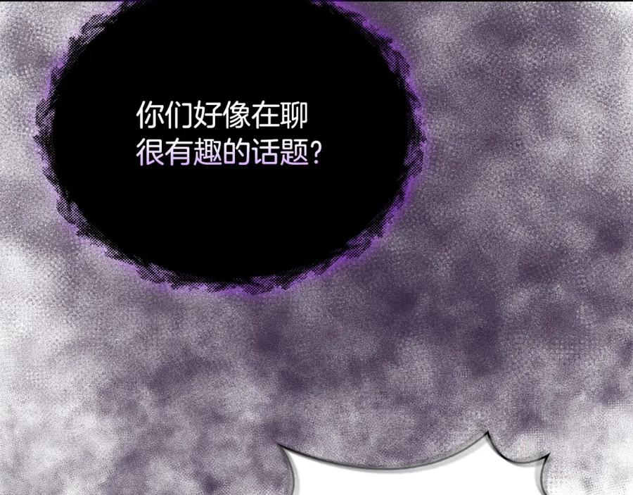 《不健全恋爱》第9话 答应相亲 第163页