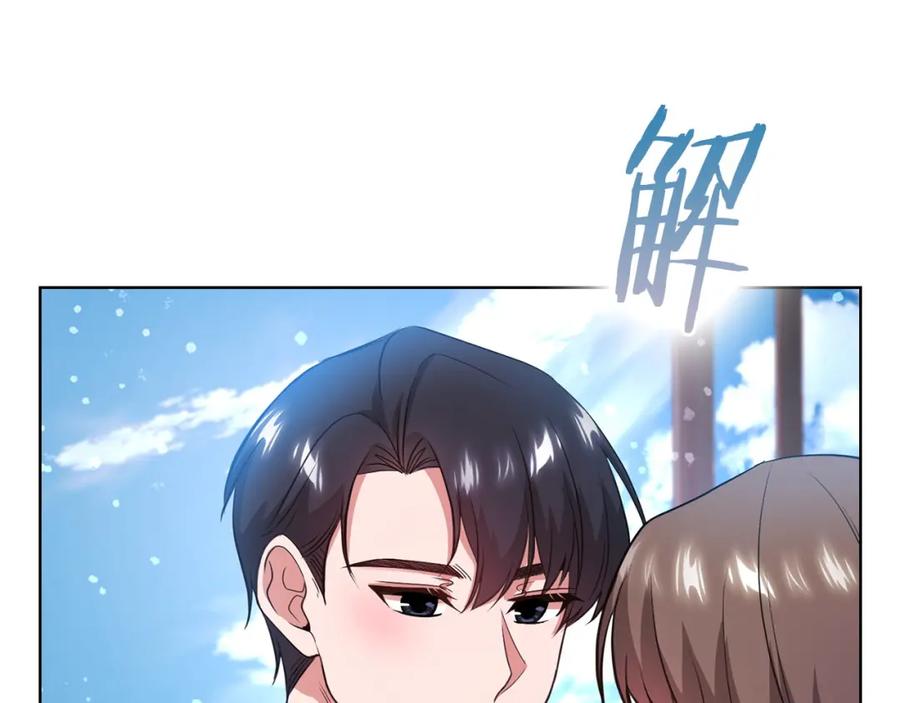 《不健全恋爱》第9话 答应相亲 第64页