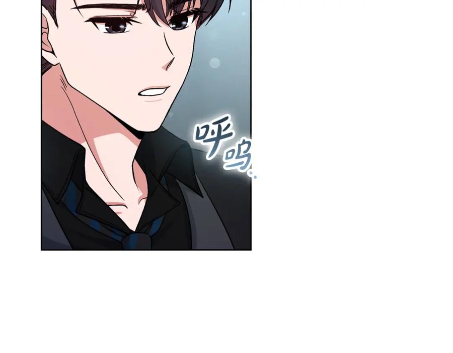 《不健全恋爱》第9话 答应相亲 第16页