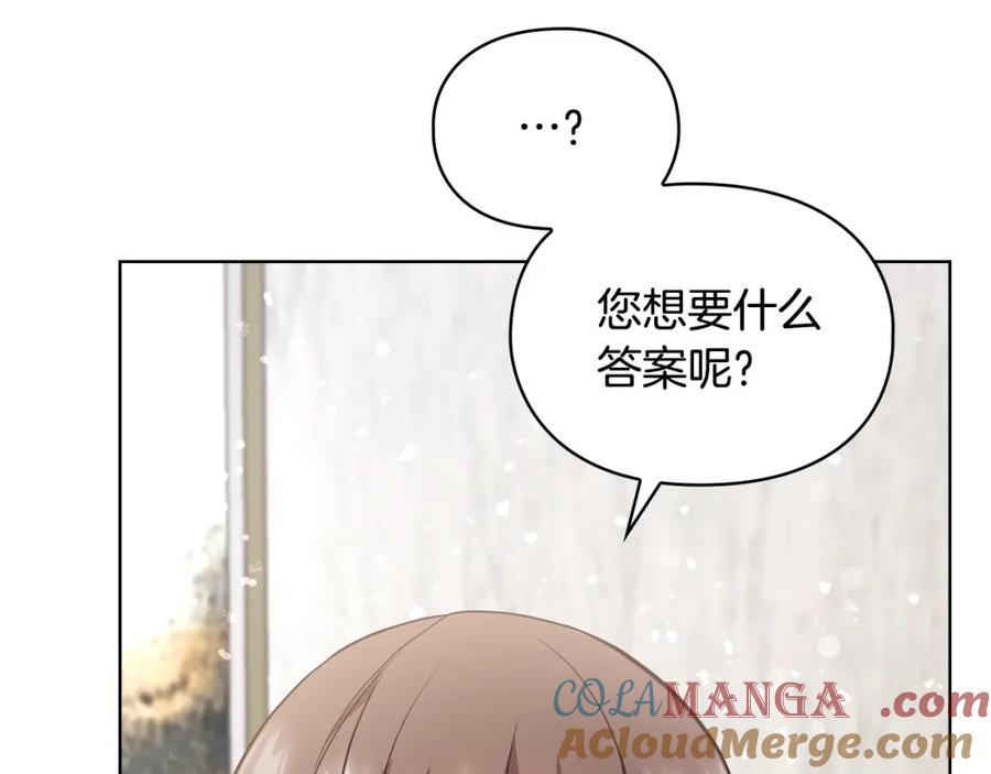 《不健全恋爱》第9话 答应相亲 第89页