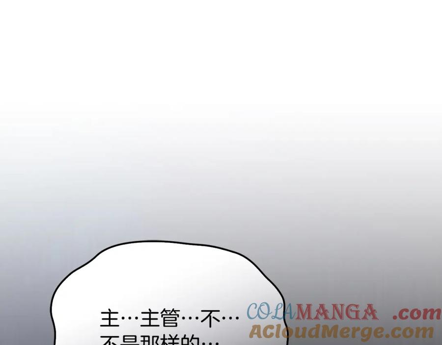 《不健全恋爱》第9话 答应相亲 第169页