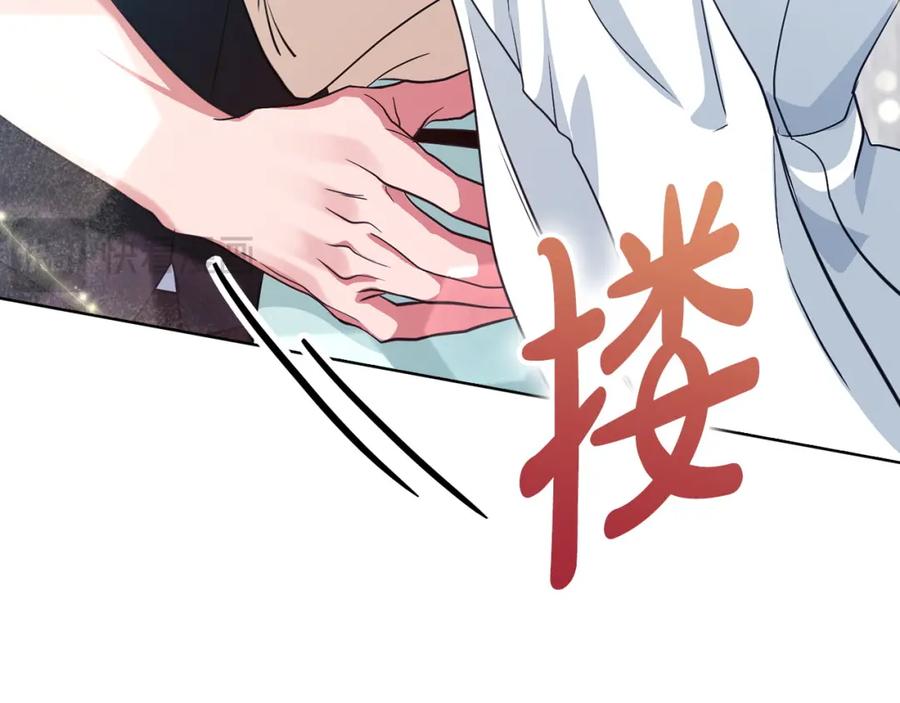 《不健全恋爱》第9话 答应相亲 第46页