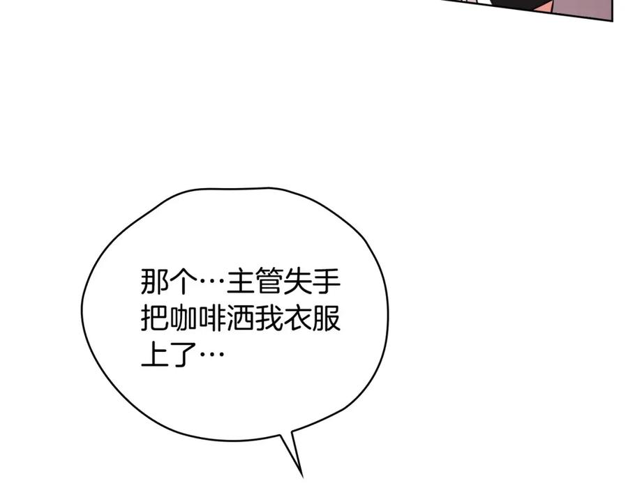 《不健全恋爱》第9话 答应相亲 第136页