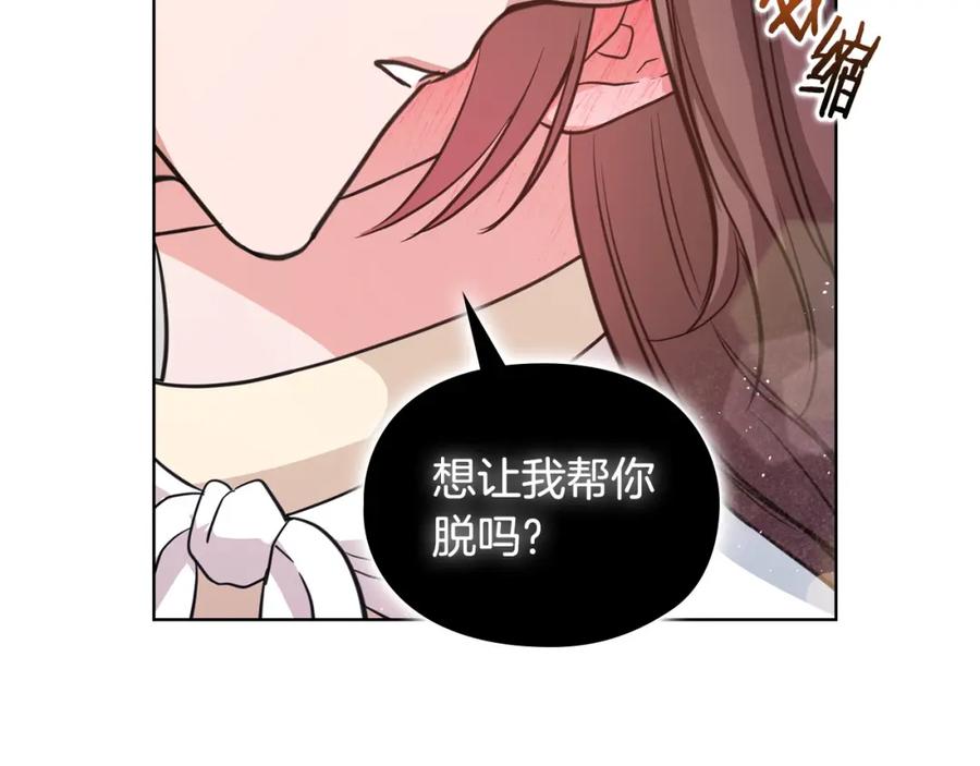 《不健全恋爱》第9话 答应相亲 第54页